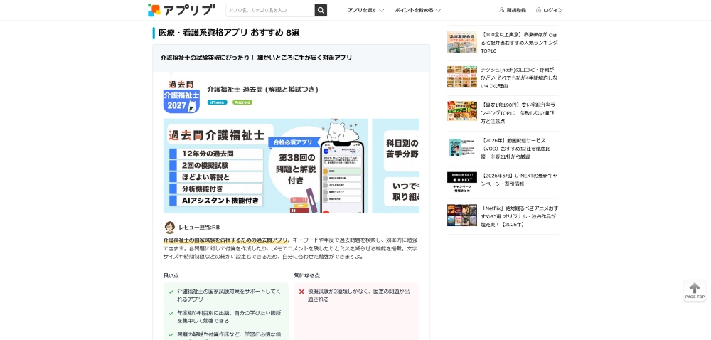 アプリヴイメージ